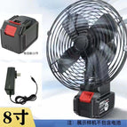 Makita model 8inch metal fan, 15 cells, one charge and one charge