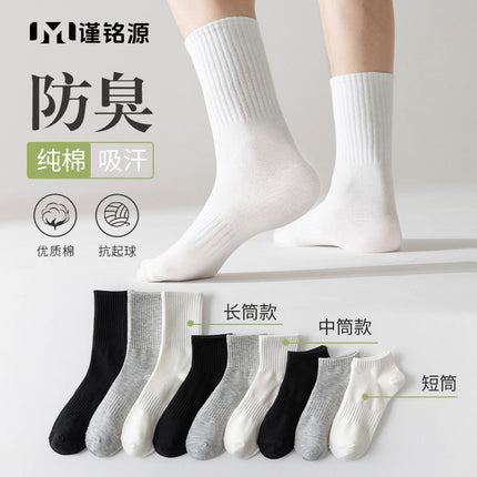 Zhuji Socks Men's Deodorant Sweat-Absorbent Cotton Sports Socks Anti-Pilling Anti-Slip Waist Mid-Calf Socks Black and White Gray Men's Socks