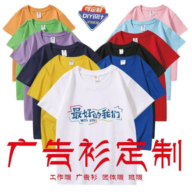 Summer Catering Solid Color Short-Sleeve Unisex T-Shirt Logo Milk Tea Work Uniform Advertising Shirt Class Uniform Printed Top Trendy Brand