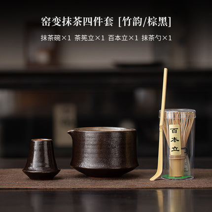 Yao Bian Bamboo Style Ceramic Matcha Four-Piece Set Japanese Matcha Making Tools Tea Bowl Tea Whisk Stand Tea Brush Tea Spoon Accessories