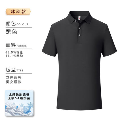 Office high-end ice silk seamless polo shirt wholesale embroidery logo summer work clothes T-shirt short sleeve work clothes