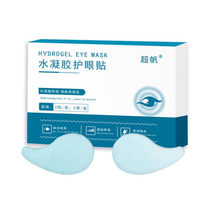Lutein Eye Patch Ice Eye Mask Douyin Same Style Ice Eye Patch Cooling Eye Mask Moisturizing Care Eye Protection Patch