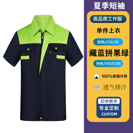 Summer Thin Short-Sleeved Workwear Suit Men's Thin Wear-Resistant Workshop Workwear Tops Custom Labor Protection Clothing Stain-Resistant Work Clothes