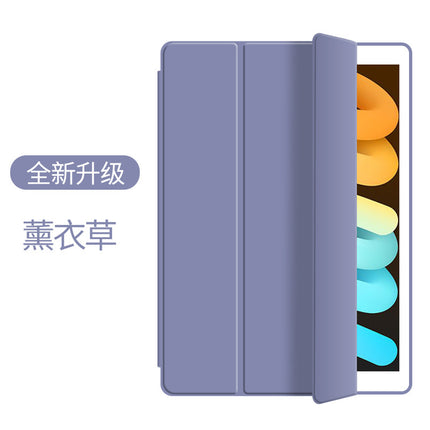 Suitable for ipad protective case 2024pro11 mini4 leather case pro10.5 silicone soft case tri-fold flat case