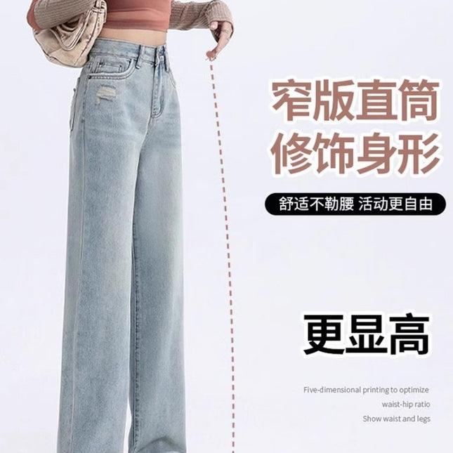 light blue Straight Leg Jeans Women's Autumn Fashion All-match New High Waist Slimming Dipped Narrow Wide Leg Pants