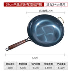 Flat bottom 34cm with ears ready to cook (suitable for 4~5 people)