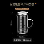 High borosilicate glass scale cup: 500ml + 304 lid