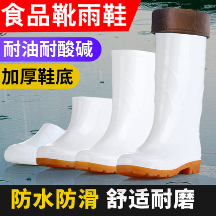 Food Factory Food Boots High-Top Pure White Waterproof Anti-Slip Kitchen Sanitary Water Boots Tendon Wear-Resistant Warm Rain Boots
