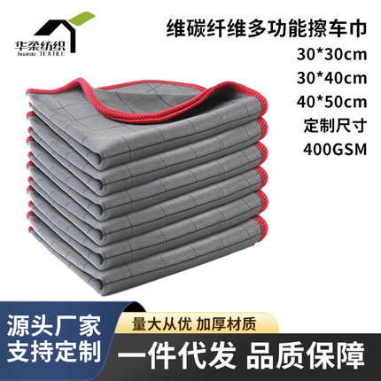 Microfiber Carbon Fiber Multifunctional Dishwashing Cloth, Car Glass Cloth, Water-Absorbent, Non-Oil-Staining, Non-Marking Car Wash Towel