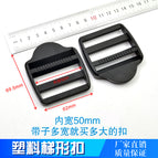 Ladder buckle 5cm