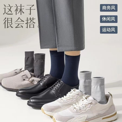 Socks Men's Mid-tube Solid Color Cotton Socks Business Casual Antibacterial Deodorant Boneless Pure Cotton Breathable Spring and Autumn Mid-tube Socks