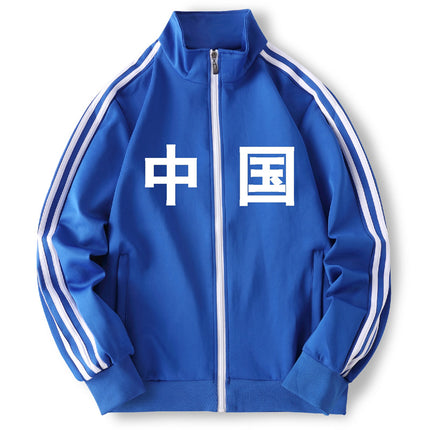 Custom Three-Stripe Sweatshirt Chinese Sportswear Set with Additional Text, Sports Team Uniform, Stand Collar Cardigan Jacket