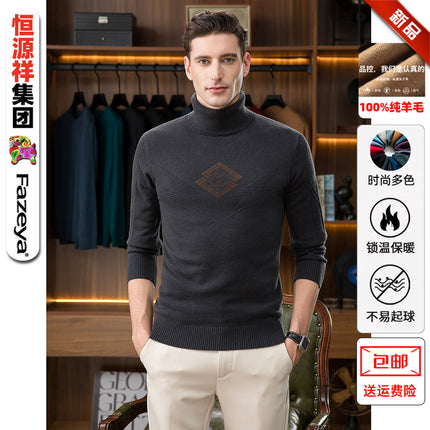 Winter Men's Hengyuanxiang Knitwear 2025 Pure Wool Thick Knitted Knitwear High Collar Men's Warm Top Men's Knitwear
