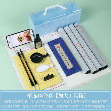Student Calligraphy Set 16-Piece Set with Water Writing Cloth, Pen, Ink, Paper, Inkstone, Four Treasures of the Study, Beginner's Entry-Level Brush Calligraphy Set