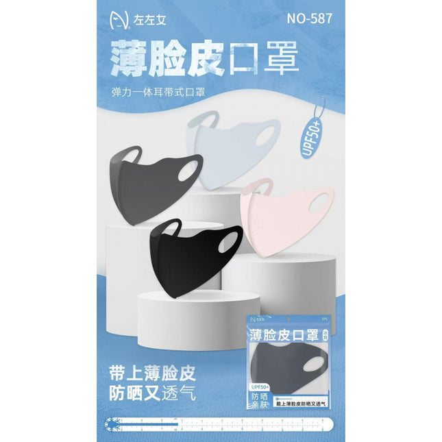 Left and Right Women's Sun Protection Mask, Uv Protection, Unisex Face Mask, Eye Protection, Breathable, Three-Dimensional Ice Silk, Thin Style, Makes Face Look Smaller