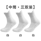 Thick [three pairs of medium socks] 3 white / One size fits all