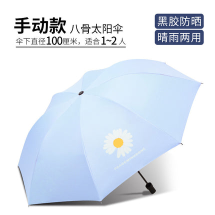 Automatic Umbrella Large Wholesale Sun Protection UV Protection Sun Umbrella Women's Folding Sunny and Rainy Umbrella Customized Advertising