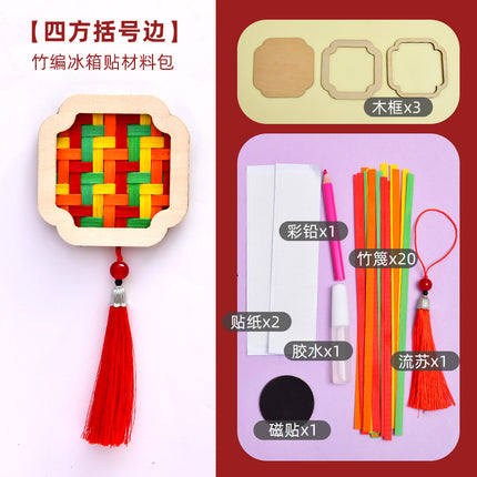 Handmade Bamboo DIY Fridge Magnet Wooden Frame Material Kit New Year's Day Parent-Child Handicraft Activity Cultural and Creative Salon Team Building Gift