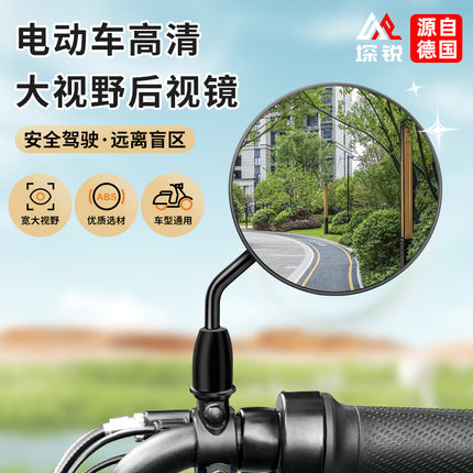 Electric Car Rearview Mirror battery car reflector scooter reversing short lever bicycle wide angle applicable to yadiaima
