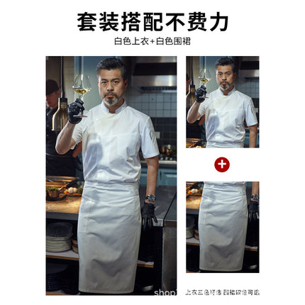 Teshemei Chef Uniform Long-Sleeved Men's Summer Western Restaurant Hotel Cafeteria Restaurant Back Kitchen Chef Uniform Workwear