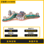 Great wall