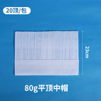 Bulk flat-top medium hat ten packs (extra thick 80g adjustable) no gift / See description for size