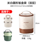 Beige round lunch box bag (double layer)