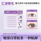 Smoothly apply a small flame to the lower eyelashes