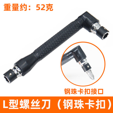 L-type screwdriver insert double 6.35MM interface narrow small space screwdriver tool 1/4 right angle handle