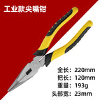 8-inch industrial pointed pliers