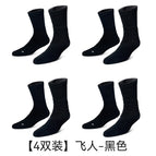 [4 pairs] flying man-black / Free size