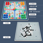[Package 13] New Double-sided 29*29cm Two-in-one Chess Flying Chess Gobang