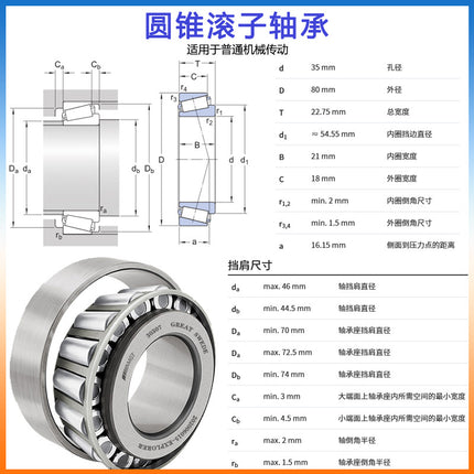 AMGT Swiss Tapered Roller Bearing 30301 30302 303 30304 30305 30306 30307