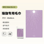 Small towel-yoga-ydj-c4