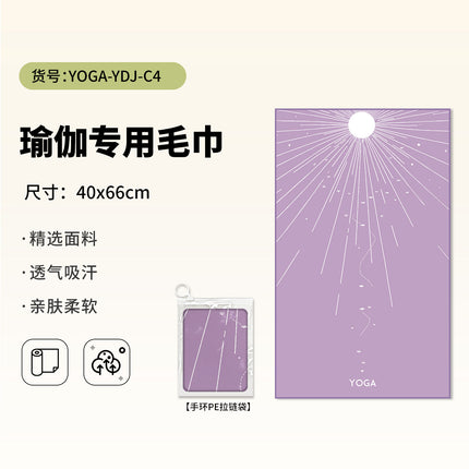 Yoga Hand Towel + Yoga Mat Towel Combination Travel Portable Anti-Dirty Anti-Slip Yoga Towel Quick-Drying Sports Towel