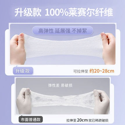 Small Cotton Tencel Wet Application Cotton Opening Mummy Stretchable Makeup Cotton Cotton Three-in-One Makeup Remover Cotton Sheet