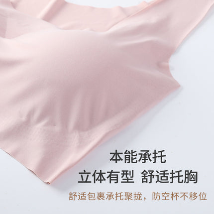 Shangpin Anxin Generation Seamless Rim-free One-piece Ice Silk Gather-up plus size Beauty Back Sports Bra Underwear for Women