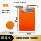 With spring ring, pen insertable, orange (10x15cm) straight small plate clip
