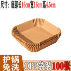 Square [100 sheets] greaseproof paper/opp bag