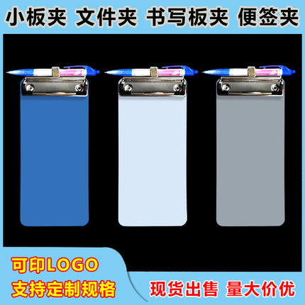 Black Butterfly small ticket holder mini board clip student homework clip order opening restaurant order folder equipment 7-inch bill