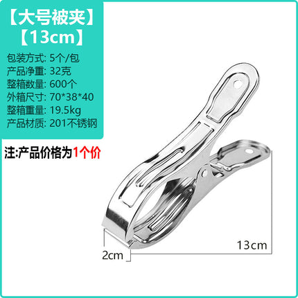 huazhen Stainless Steel Clip Spring Clip Quilt Clip Opening Windproof Clip Clothes Clip Hosiery Rack Drying Quilt Clip Fishtail Clip