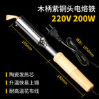 External heating type 200w
