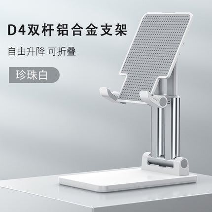 Desktop mobile phone stand metal multi-function live broadcast tablet folding stretch carrying lazy chasing drama online class lifting wholesale