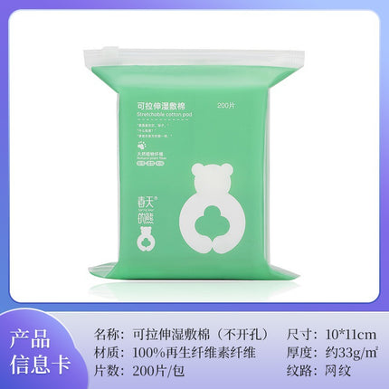 Small Cotton Opening Wet Application Cotton Three-in-One Stretchable Makeup Cotton Wet Application Special Face Mask Cotton Sheet