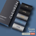 Bacteriostatic deodorant [mixed color B] 5 pairs / Combed cotton deodorant men's socks 