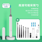 White NE3pro + black ear spoon 8-piece set