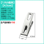 1.0 small flat clip