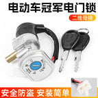 Champion 2-wire electric door lock/handle