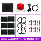 Lk210 wired version 6-person anti-theft device (1 host + 6 extensions + alarm light)
