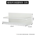 White storage rack